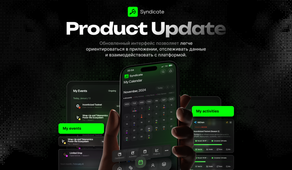 Syndicate Dev.Update: улучшения работы с аирдропами