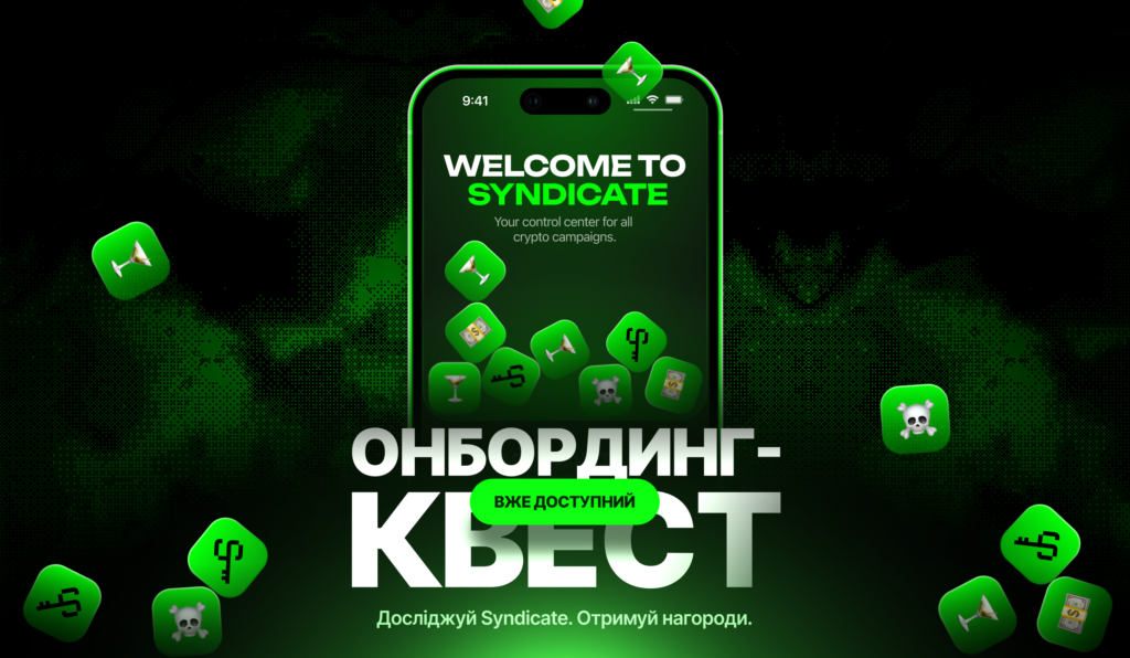 Призовий фонд $1000 під час Onboarding Quest в Syndicate