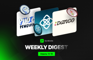 Syndicate Weekly Digest: новые клеймы, поинт-дропы и обновления