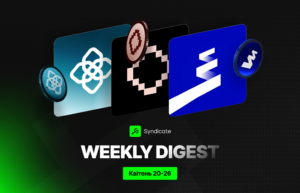 Syndicate Weekly Digest: тиждень гарячих клеймів та неочікуваний TGE від Gensyn 
